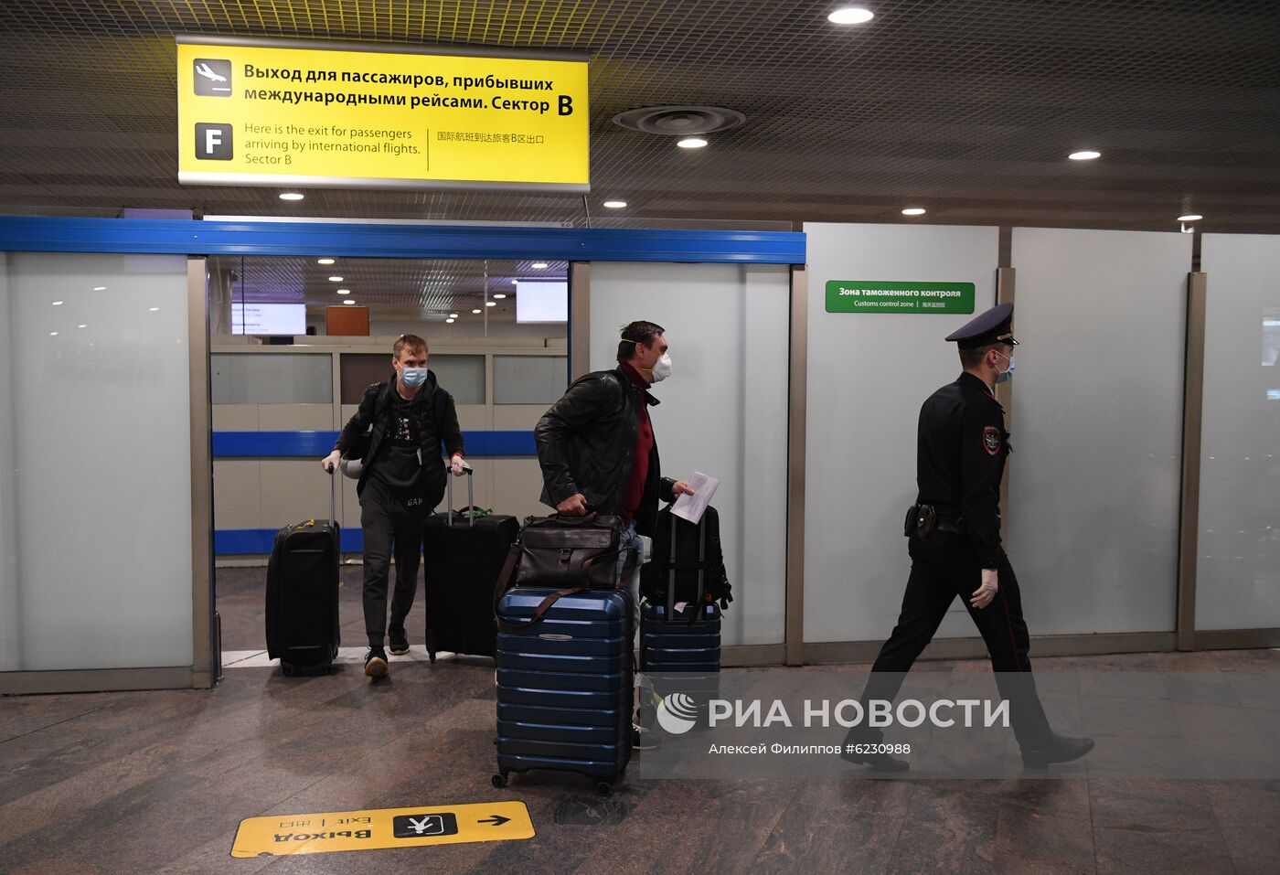 Прилет россиян из Нью-Йорка в Москву