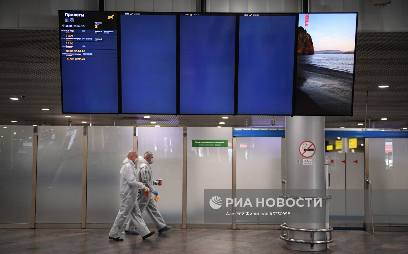 Прилет россиян из Нью-Йорка в Москву