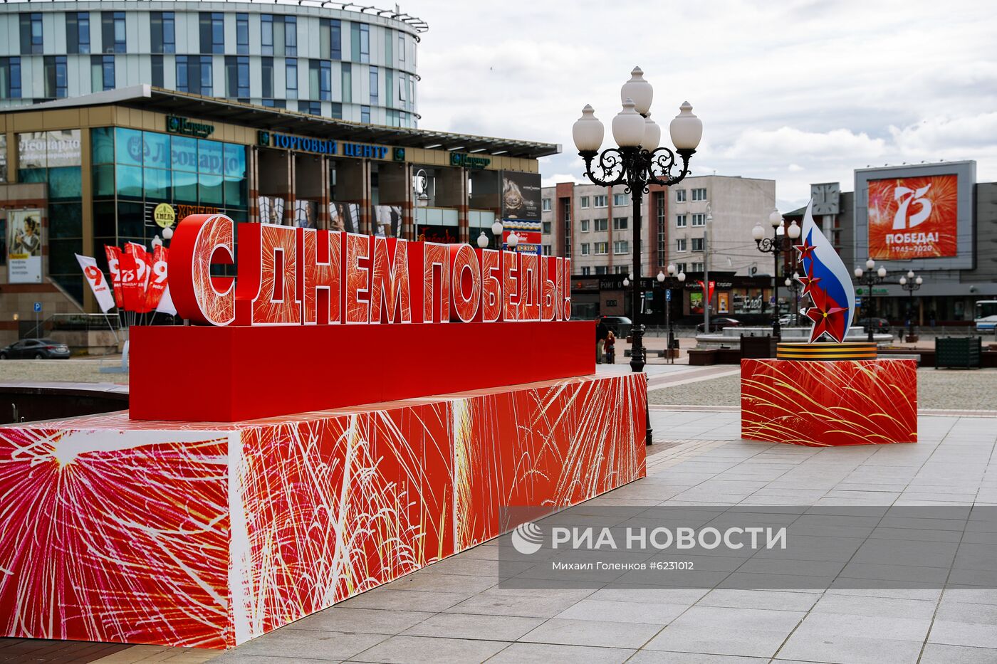 Подготовка к празднованию Дня Победы в городах России