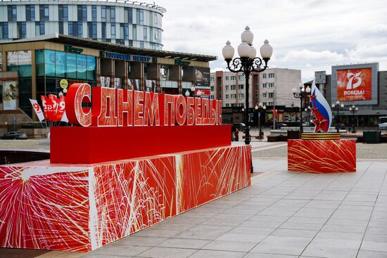 Подготовка к празднованию Дня Победы в городах России