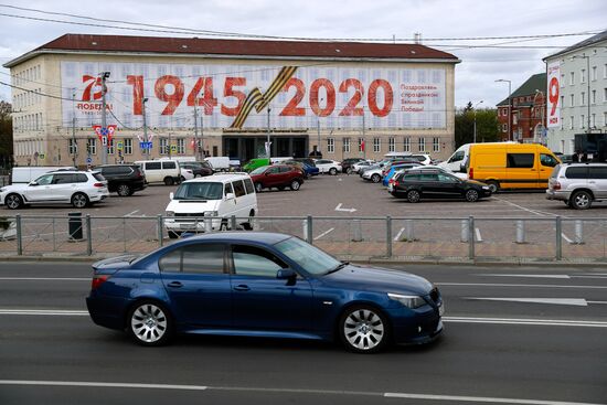 Подготовка к празднованию Дня Победы в городах России