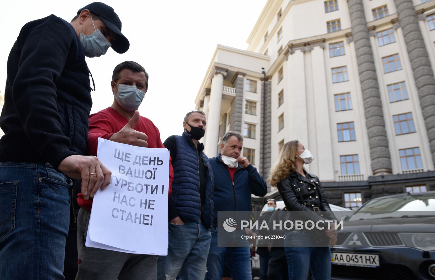 Акция с требованием прекращения карантина в Киеве