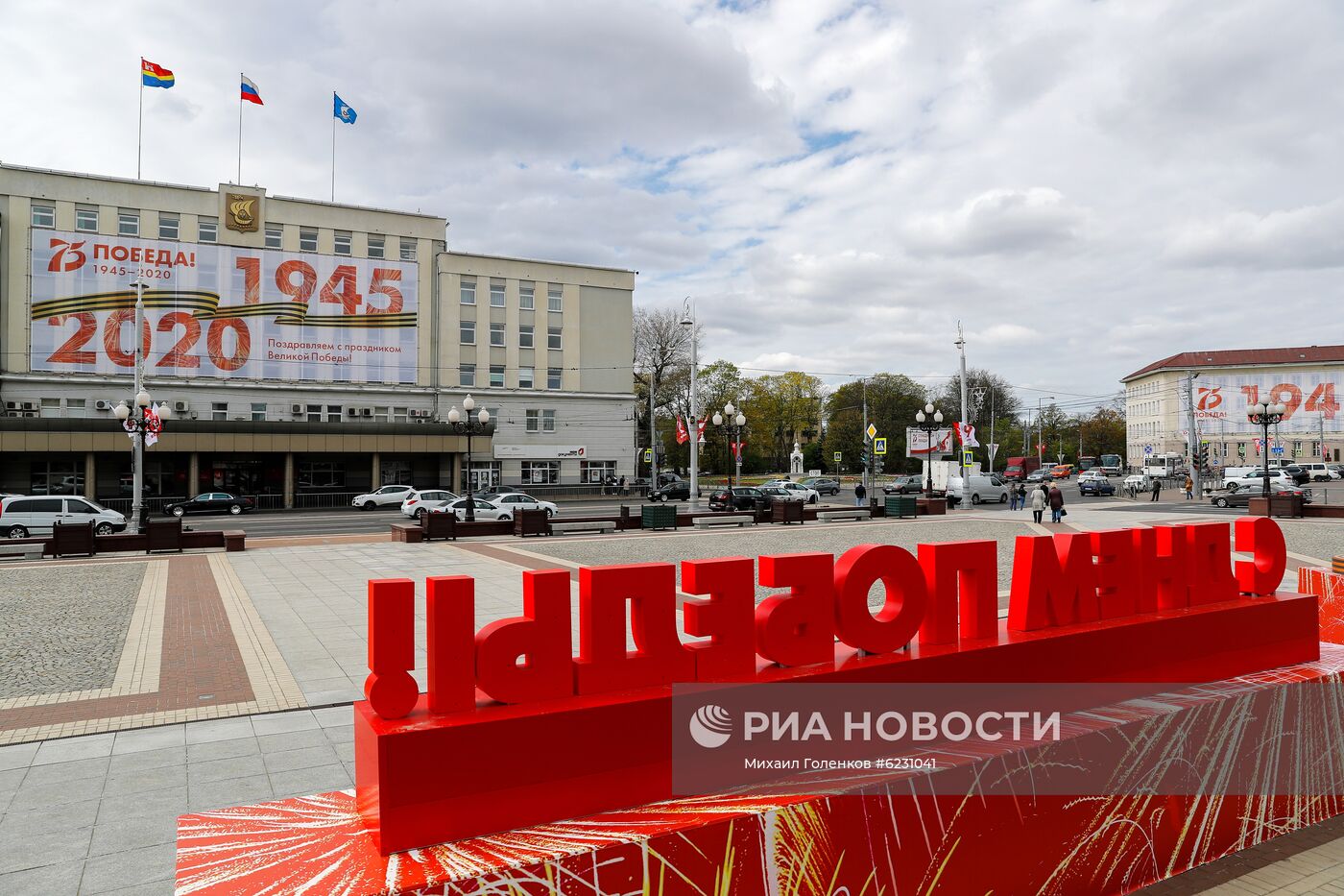 Подготовка к празднованию Дня Победы в городах России