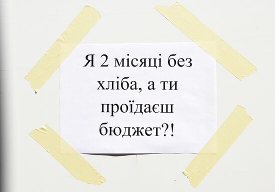 Акция с требованием прекращения карантина в Киеве