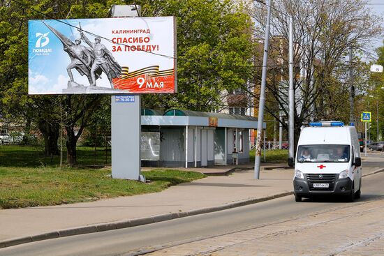 Подготовка к празднованию Дня Победы в городах России