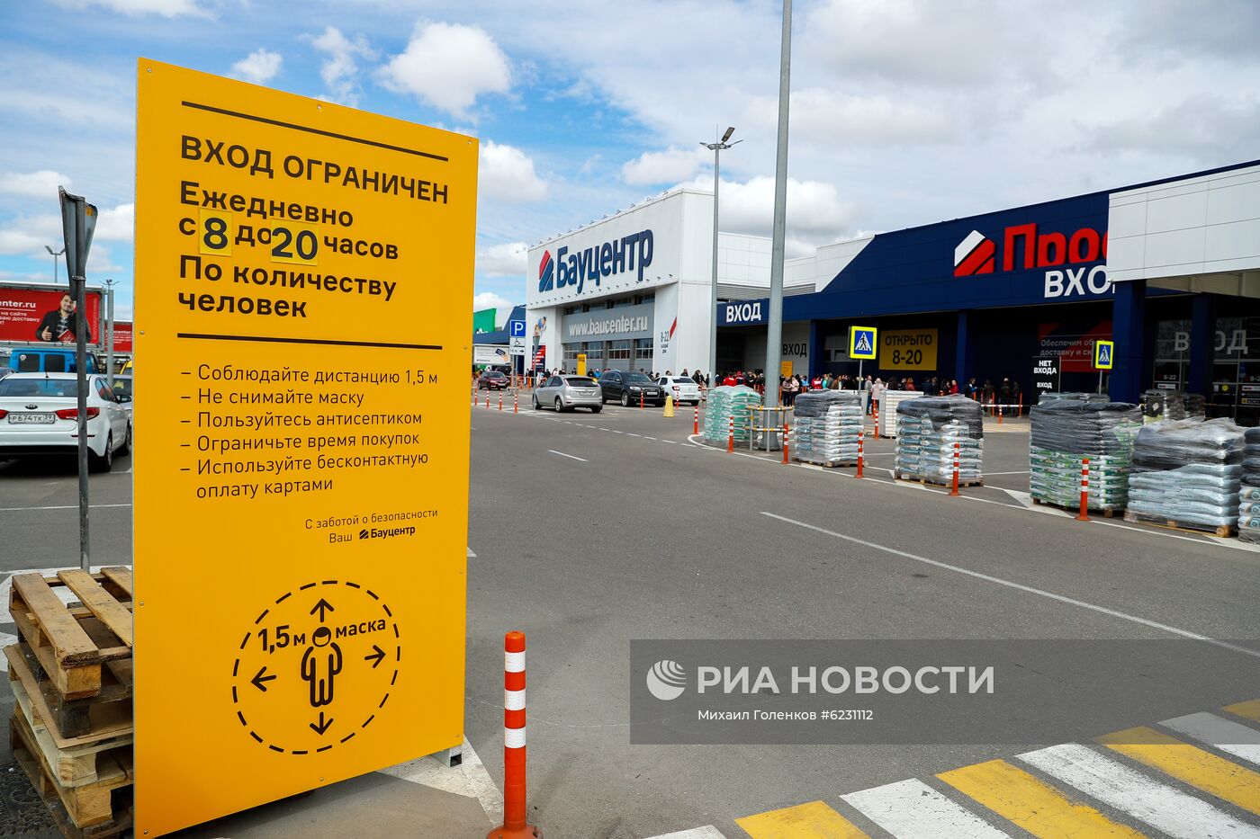 Сотни жителей Калининграда выстроились в очереди у открывшихся строительных магазинов