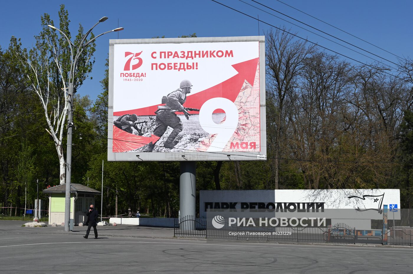 Подготовка к празднованию Дня Победы в городах России