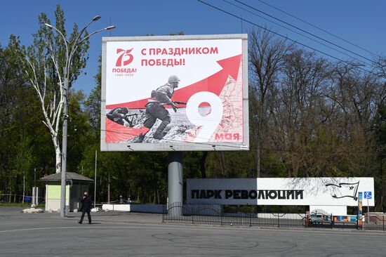 Подготовка к празднованию Дня Победы в городах России