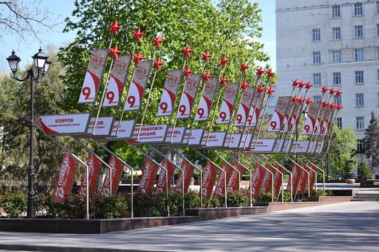 Подготовка к празднованию Дня Победы в городах России