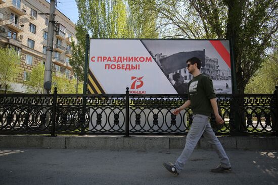 Подготовка к празднованию Дня Победы в городах России