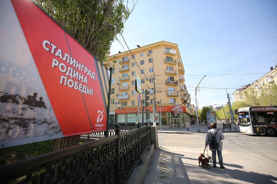 Подготовка к празднованию Дня Победы в городах России