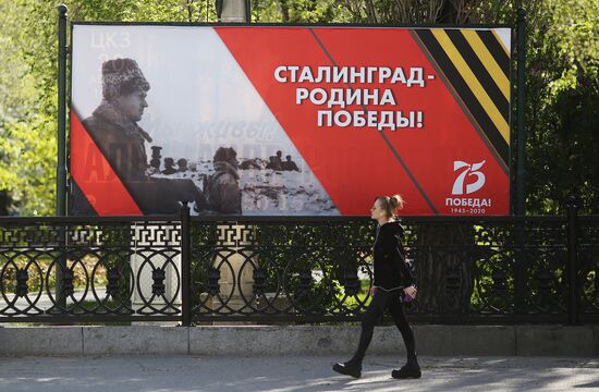 Подготовка к празднованию Дня Победы в городах России