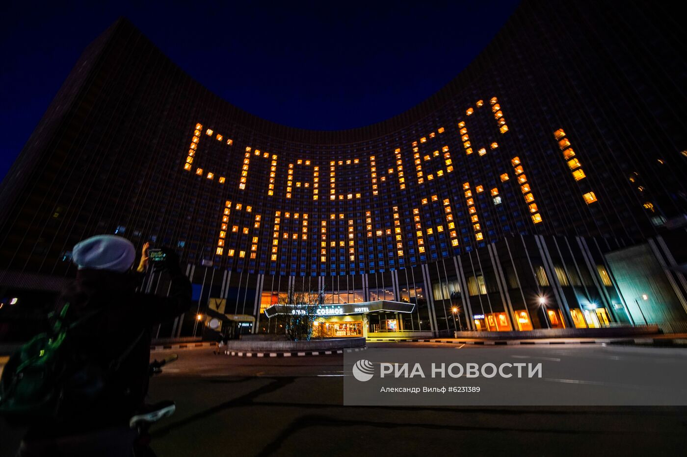 Акция "Спасибо врачам" в Москве 