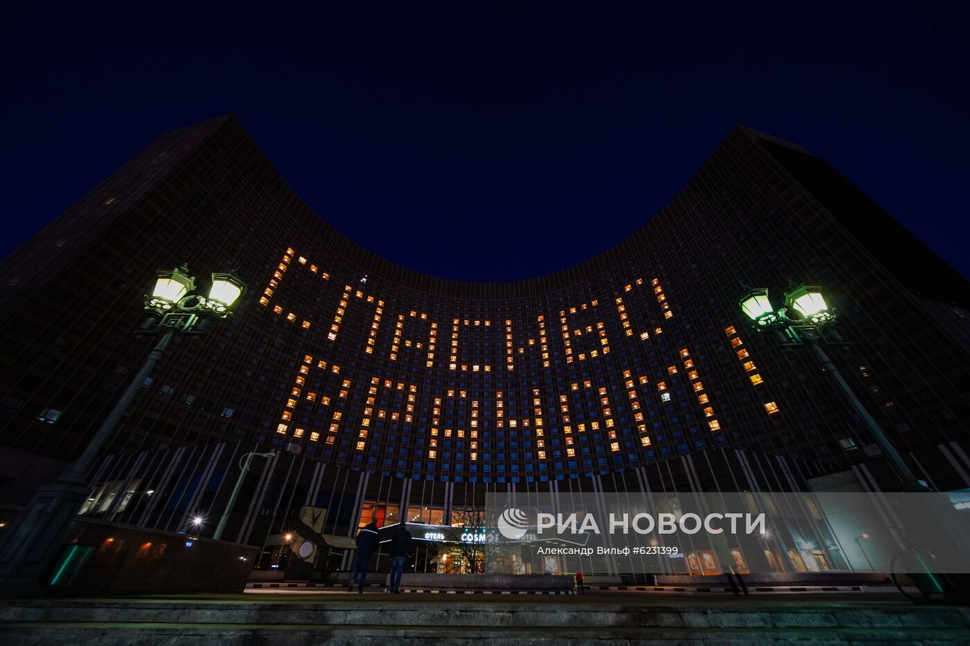 Акция "Спасибо врачам" в Москве 