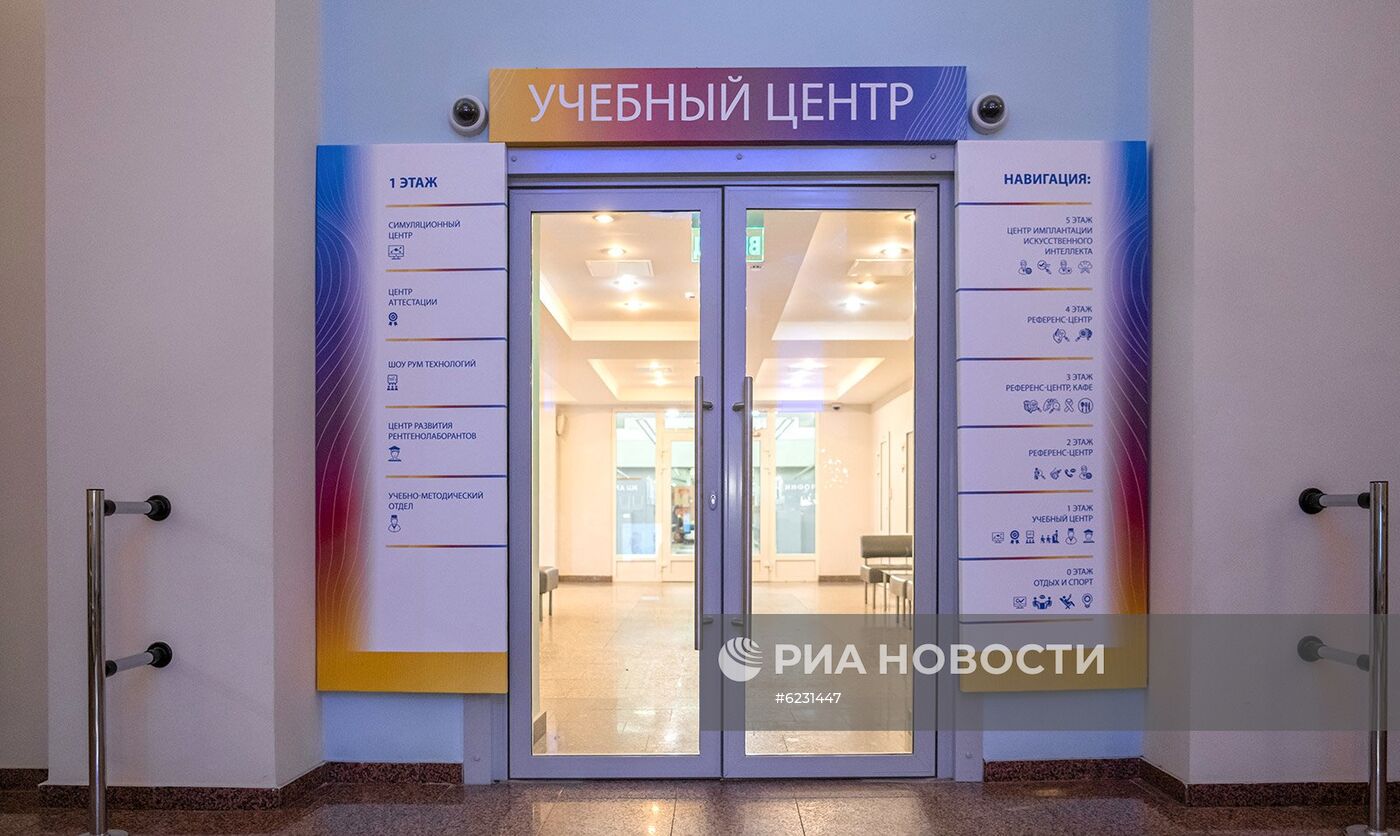 Московский референс-центр лучевой диагностики