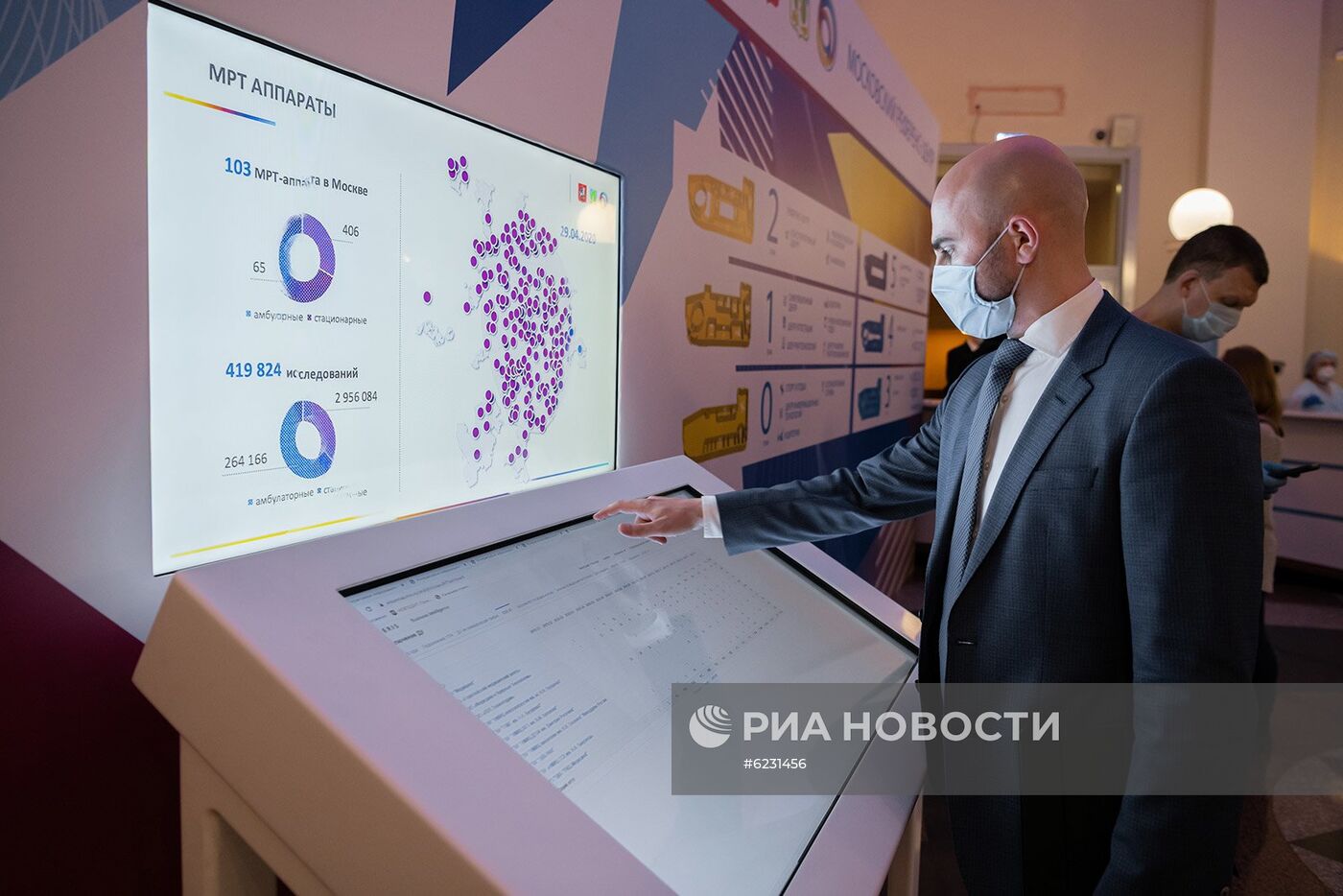 Московский референс-центр лучевой диагностики