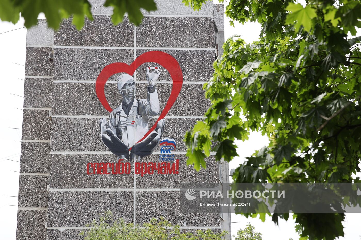 Граффити "Спасибо врачам" в Краснодаре 