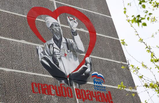 Граффити "Спасибо врачам" в Краснодаре 