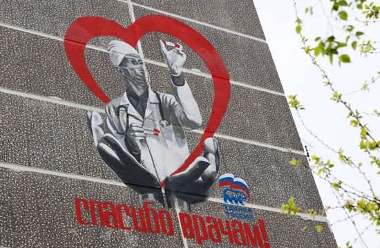 Граффити "Спасибо врачам" в Краснодаре 