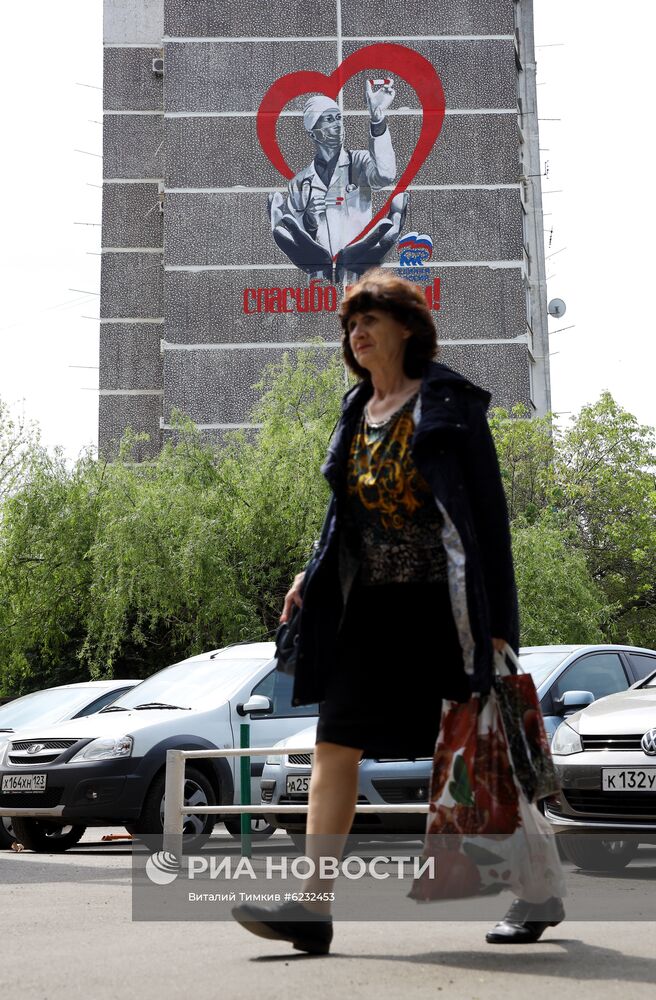 Граффити "Спасибо врачам" в Краснодаре 