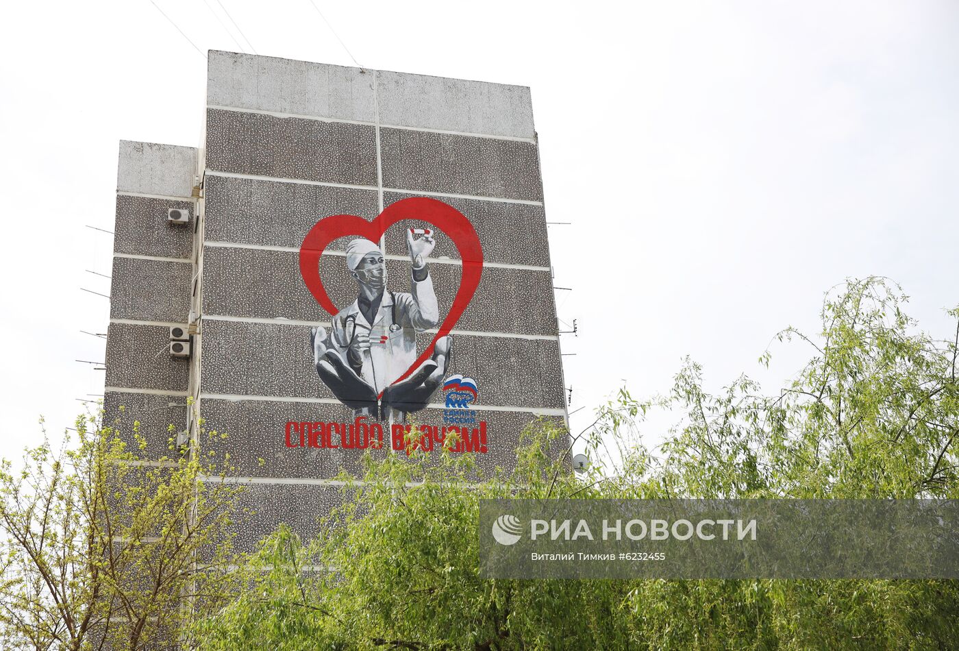 Граффити "Спасибо врачам" в Краснодаре 