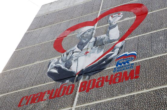 Граффити "Спасибо врачам" в Краснодаре 