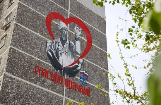 Граффити "Спасибо врачам" в Краснодаре 