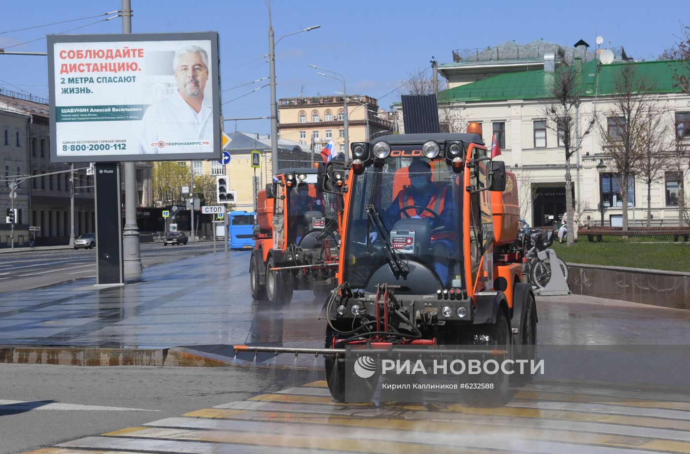 Дезинфекция улиц в Москве