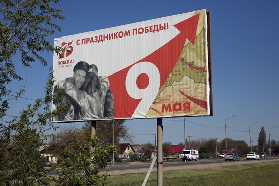 Подготовка к празднованию дня Победы в Краснодарском крае