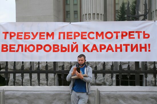 Акция с требованием отмены карантина в Киеве