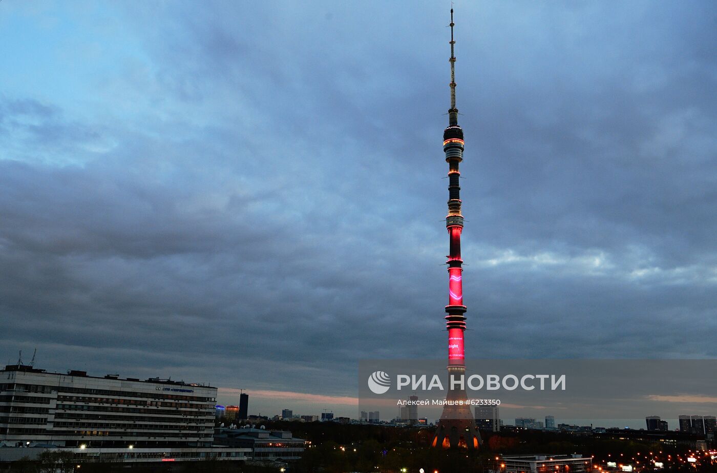 Видеооткрытка в честь медработников на Останкинской телебашне