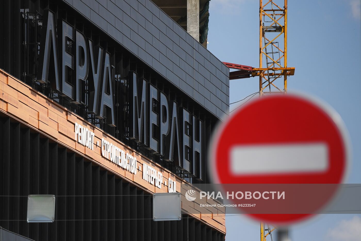 Магазины "Леруа Мерлен" продолжают работать в условиях режима повышенной готовности в Москве