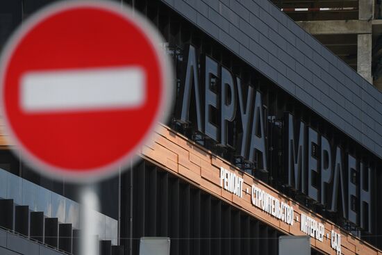 Магазины "Леруа Мерлен" продолжают работать в условиях режима повышенной готовности в Москве