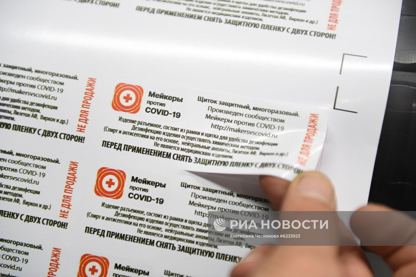 Производство защитных щитков от коронавируса для врачей