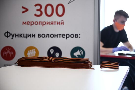 Акция "Георгиевская ленточка" в Москве