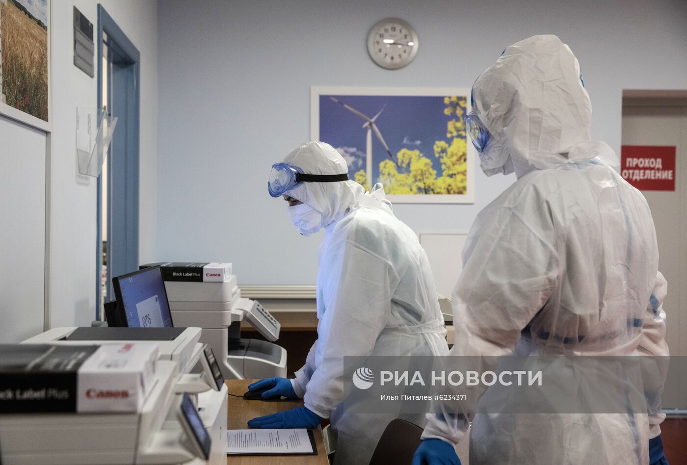 Центр COVID-19 НМИЦ эндокринологии Минздрава РФ