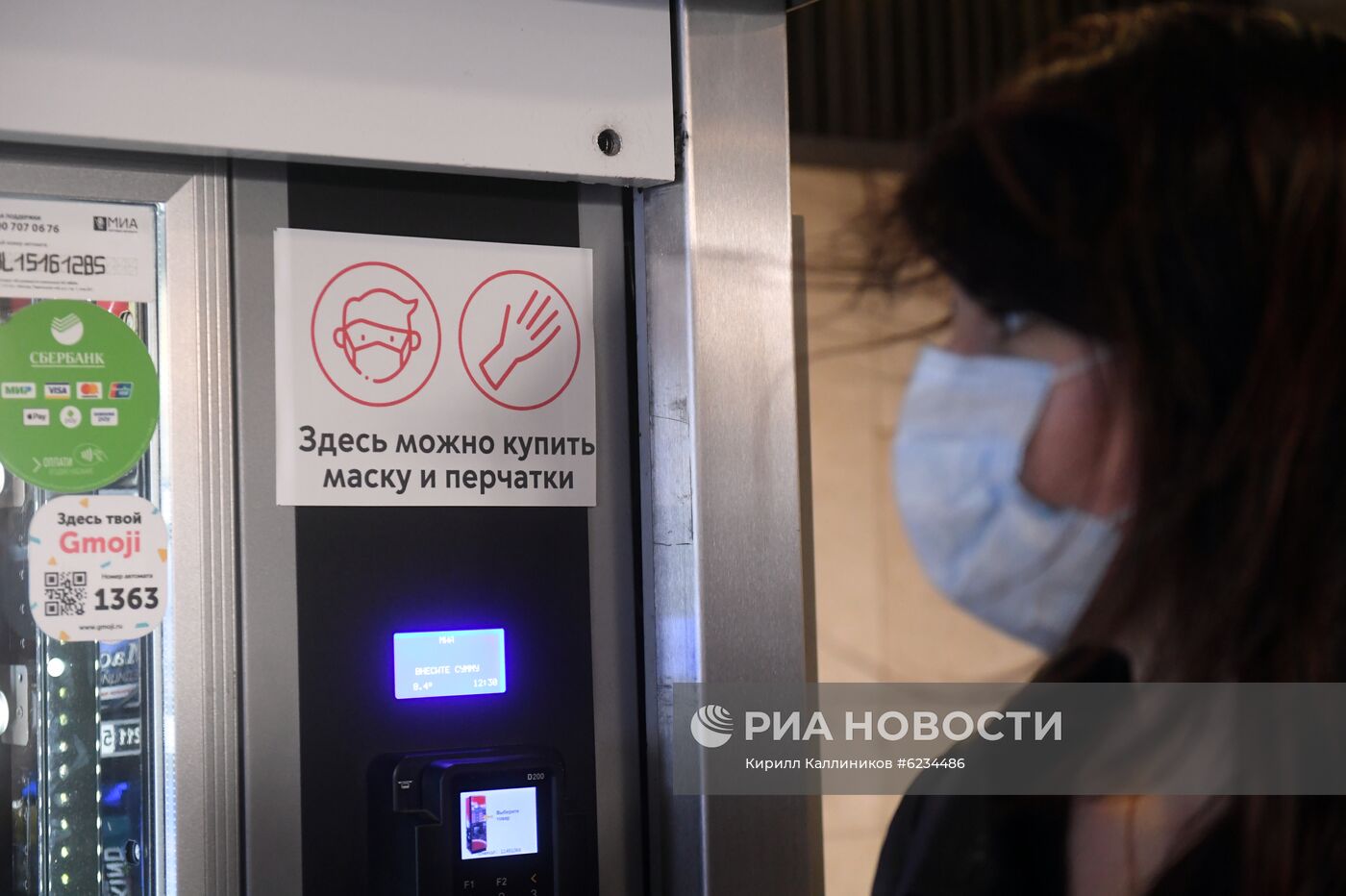 В московском метро начали продавать медицинские маски