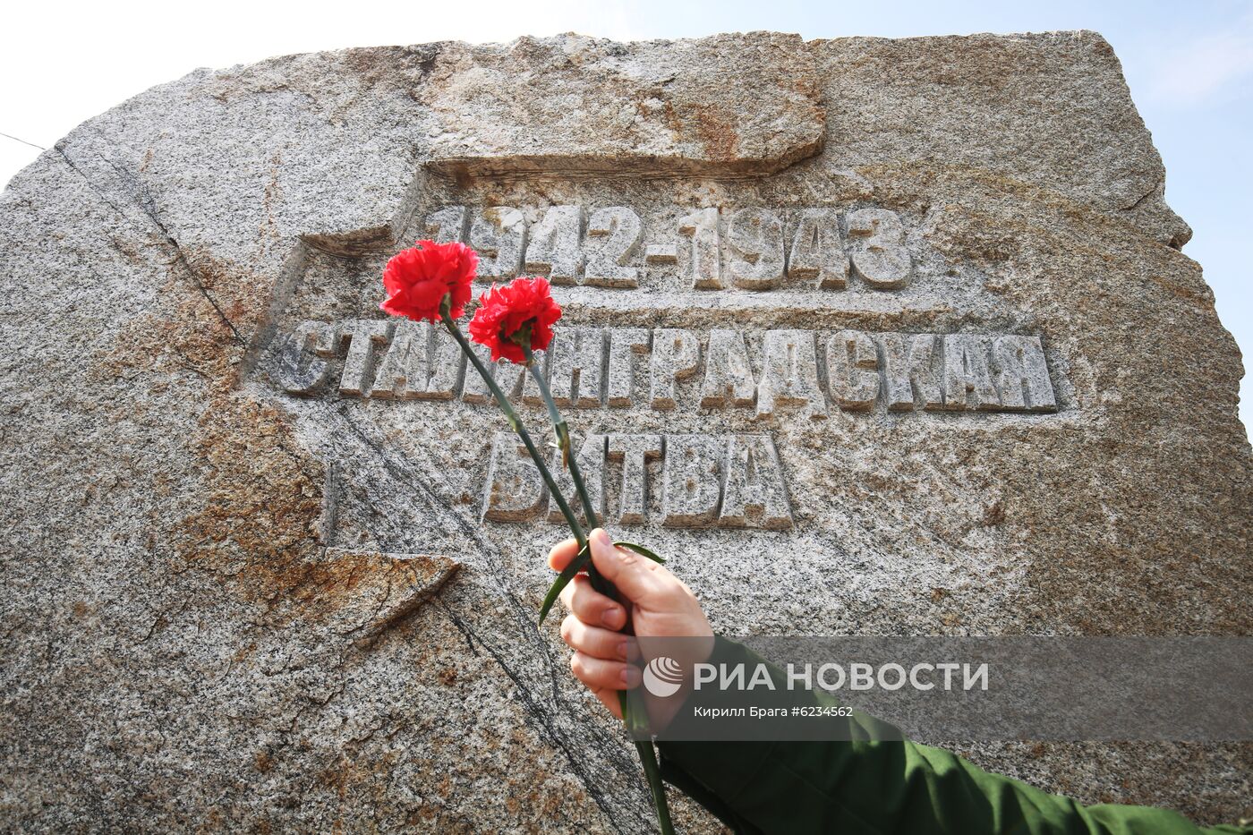 Возложение цветов и венков на мемориальном комплексе "Лысая гора" в Волгограде