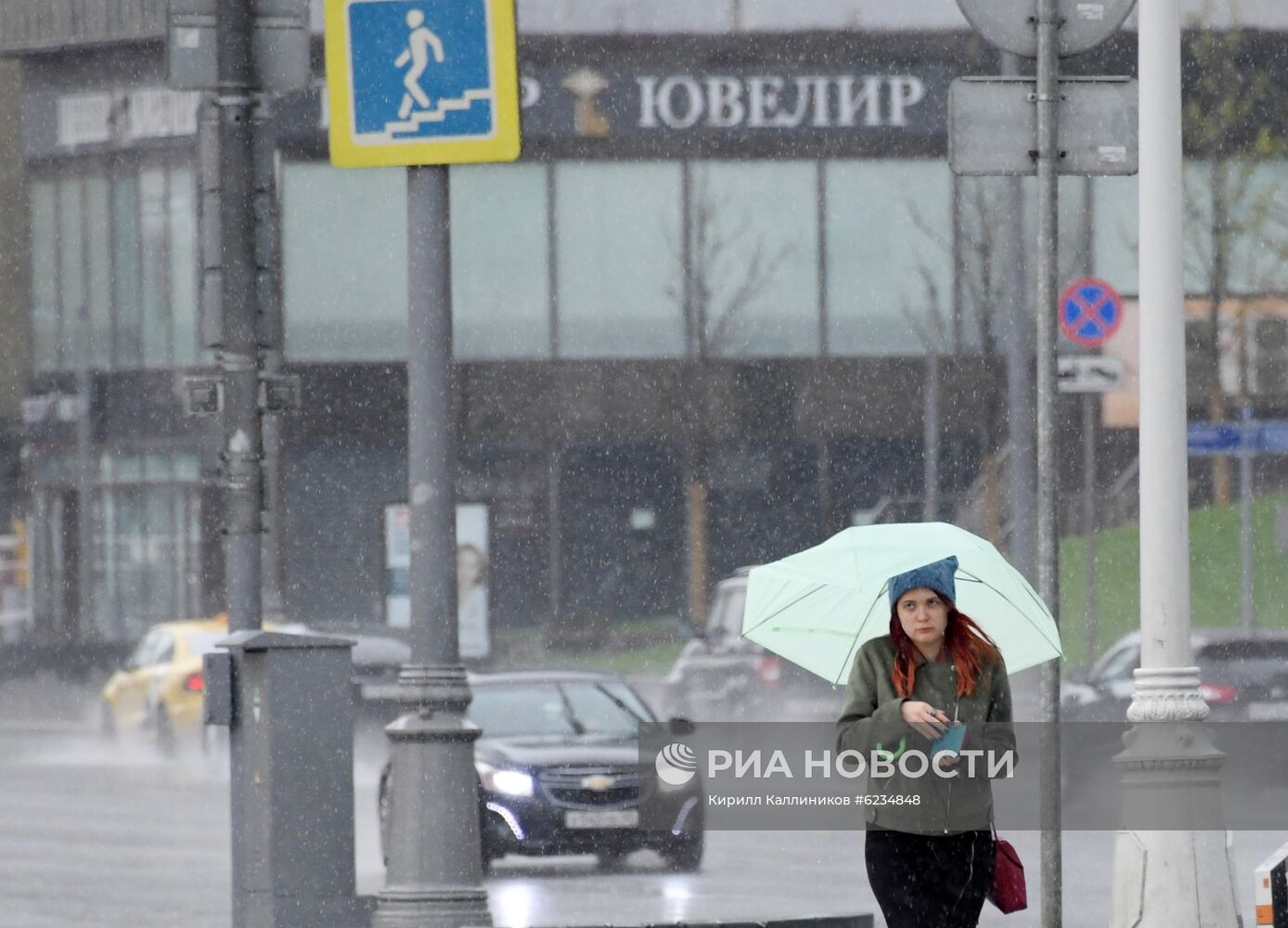 Дождь в Москве