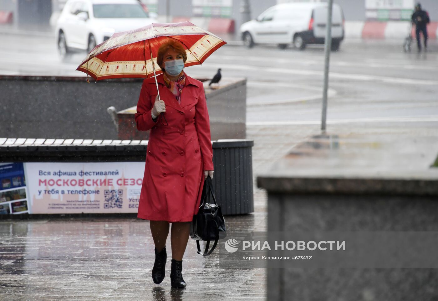 Дождь в Москве