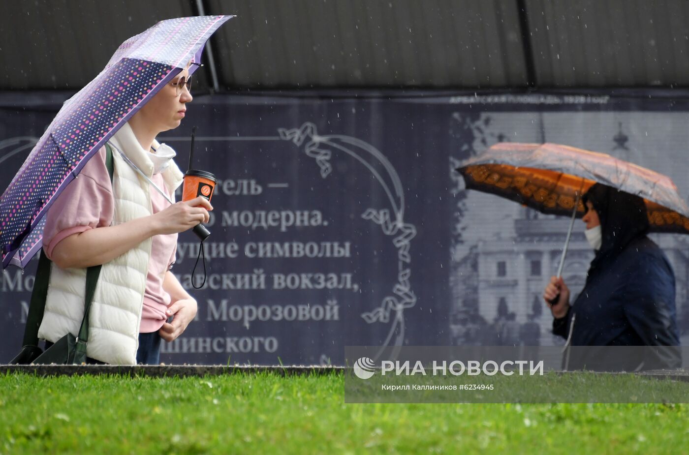 Дождь в Москве