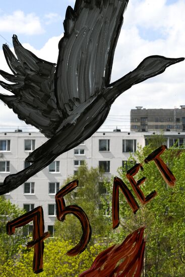 Всероссийская акция "Окна Победы"