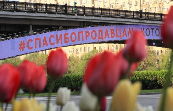 Социальная реклама с выражением благодарности за вклад в борьбу с коронавирусом