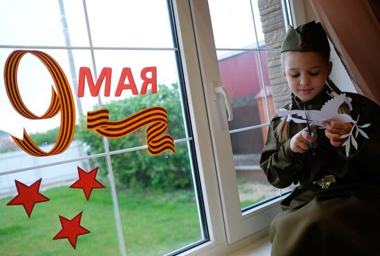 Всероссийская акция "Окна Победы"