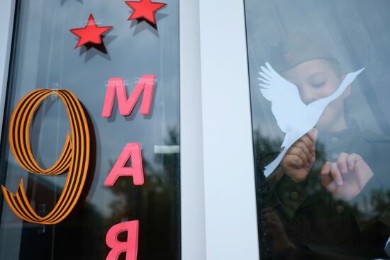 Всероссийская акция "Окна Победы"