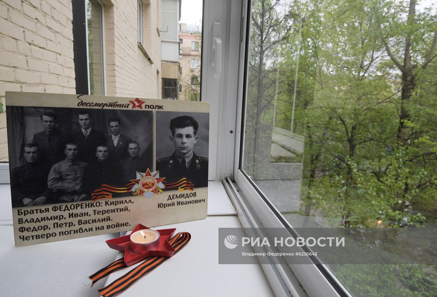 Всероссийская акция "Окна Победы"