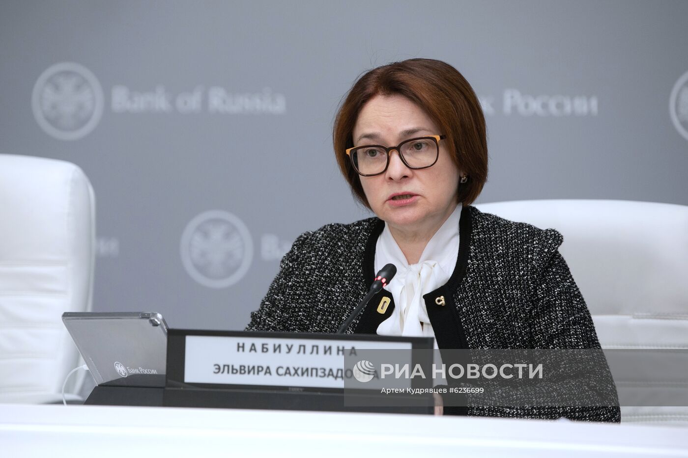 П/к председателя ЦБ РФ Э. Набиуллиной 