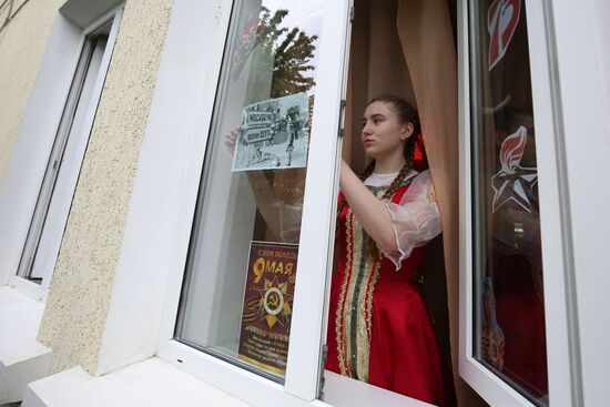 Всероссийская акция "Окна Победы"