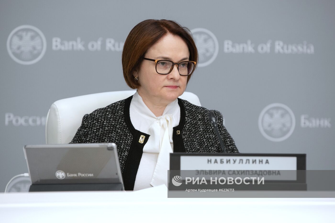 П/к председателя ЦБ РФ Э. Набиуллиной 