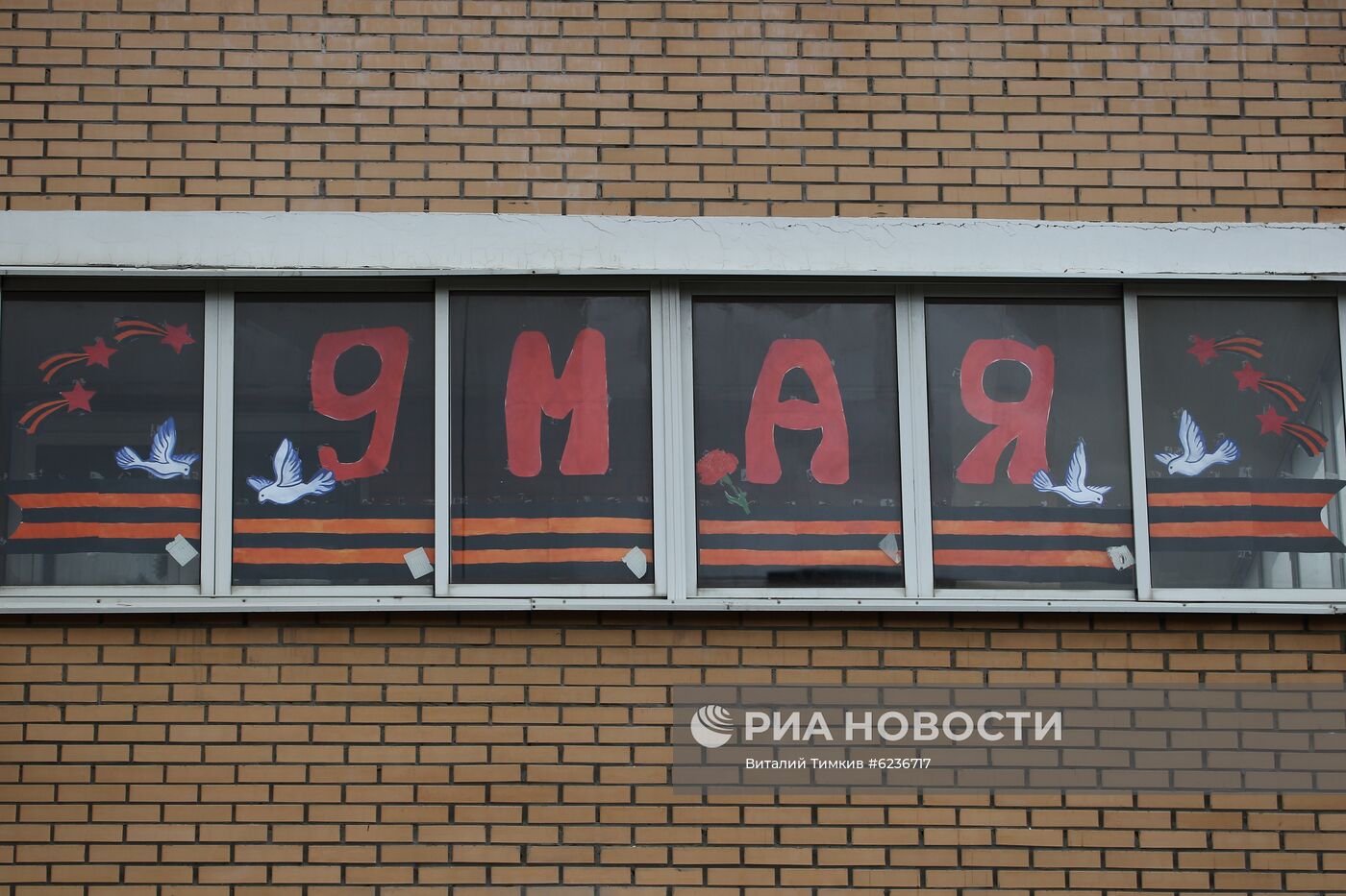 Всероссийская акция "Окна Победы"